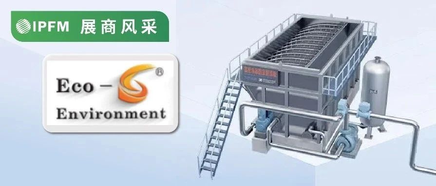 IPFM12月上海約！| 專注植物纖維過濾 西安興晟純物理過濾工藝，清潔安全成本低