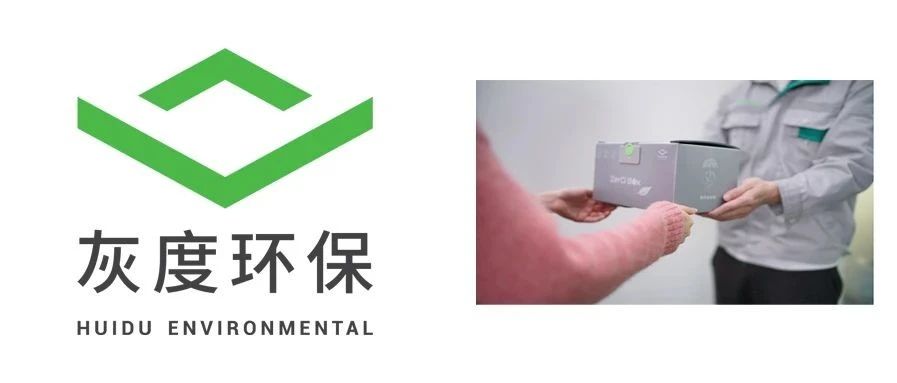 ECPAKLOG展商視頻秀——灰度環(huán)保