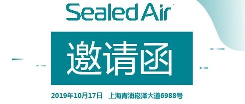 特別活動(dòng) | 開(kāi)放日又來(lái)了！最新電商包裝黑科技首次公開(kāi)實(shí)機(jī)演示，還有海外案例分享哦~
