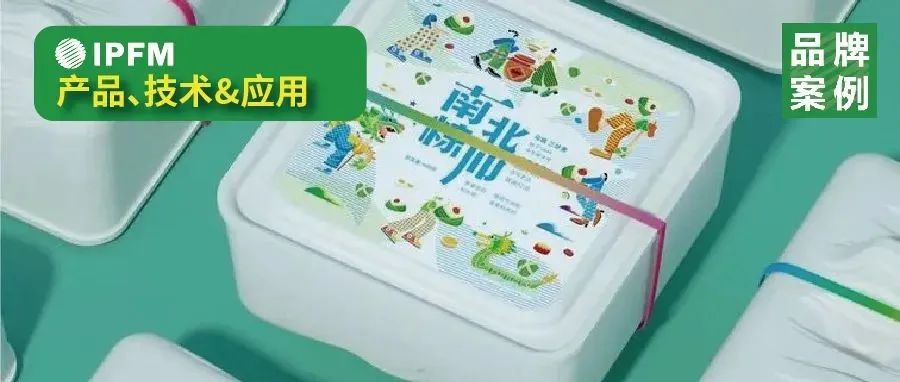 今年的紙漿模塑粽子包裝有新驚喜