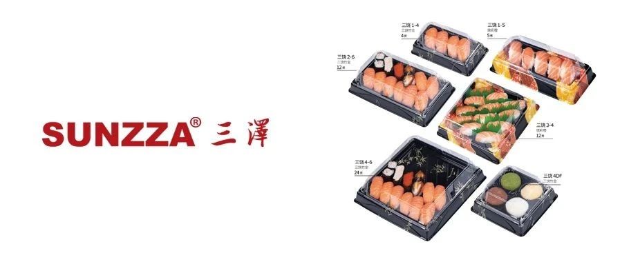 ECPAKLOG展商視頻秀——東莞三澤