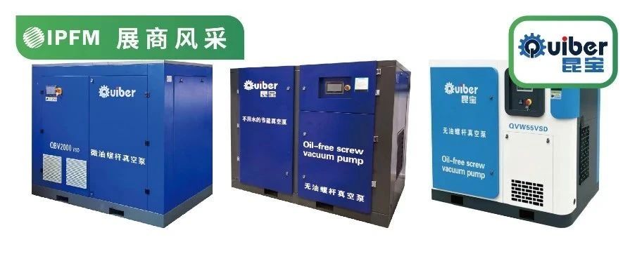 IPFM10月佛山見！| 為紙塑生產(chǎn)提供專業(yè)節(jié)能真空泵全套解決方案