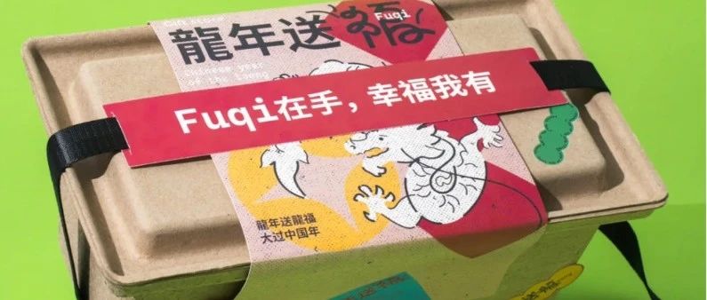 2024龍年紙漿模塑禮盒大揭秘：環(huán)保、創(chuàng)意與時(shí)尚的完美融合