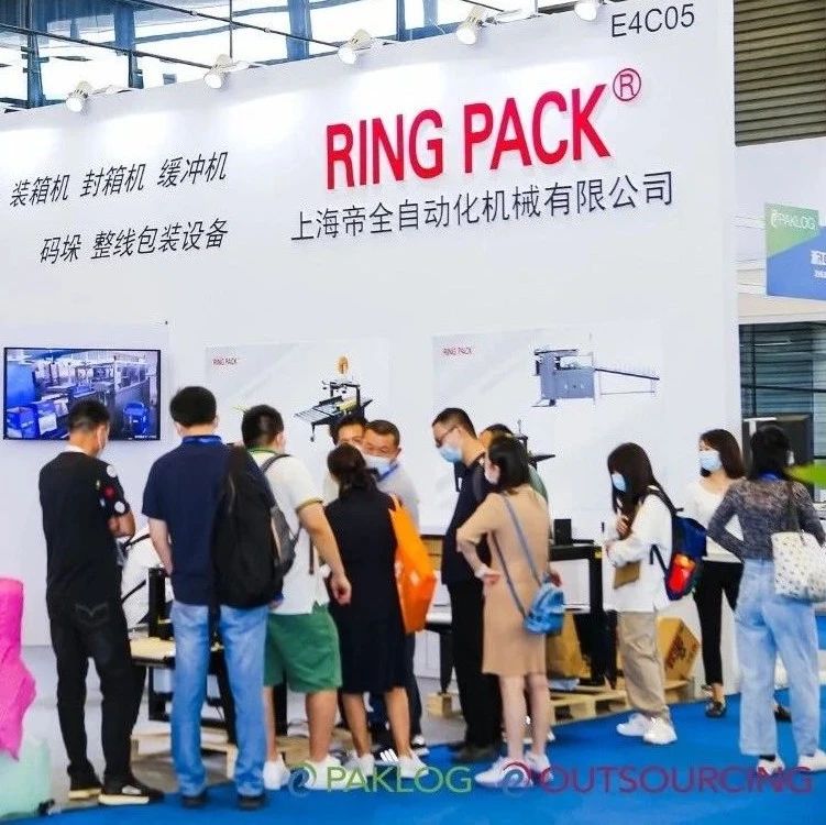 展商風(fēng)采回顧 | 帝全亮相ECPAKLOG2020