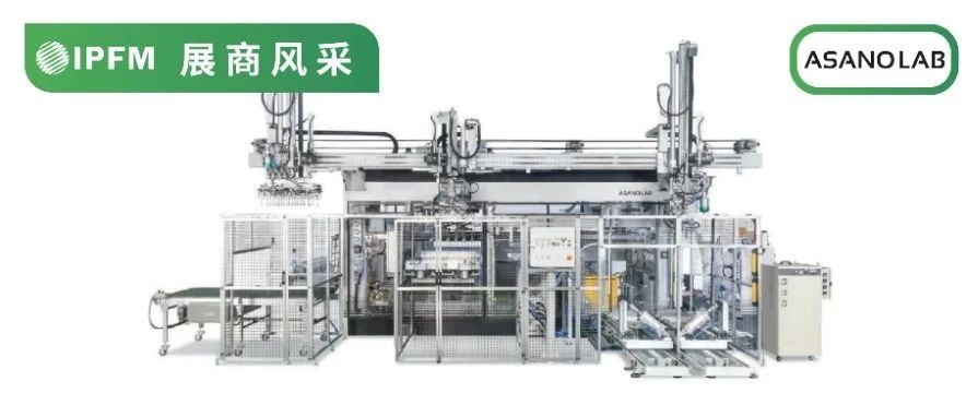 IPFM10月佛山見！| 日本淺野70周年新啟航，PLMI型紙塑覆膜機亮相中國