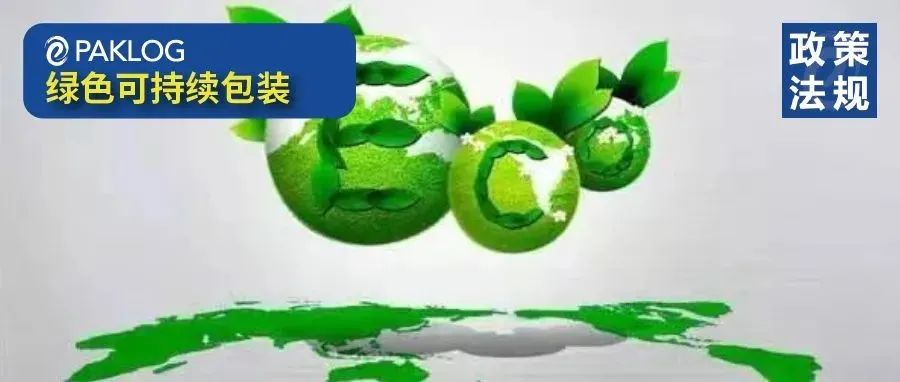 《青海省塑料污染治理2021-2022年工作要點(diǎn)》發(fā)布