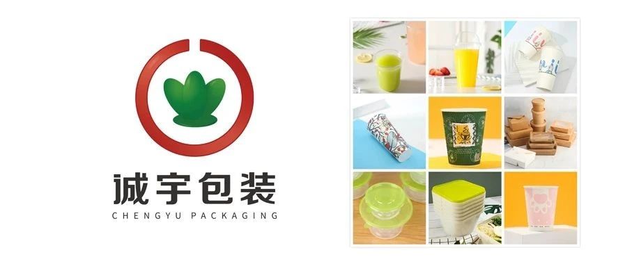 ECPAKLOG展商視頻秀——誠宇包裝集團