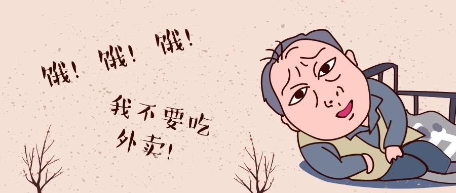 315之后，我終于知道為什么蘇大強不吃外賣了！