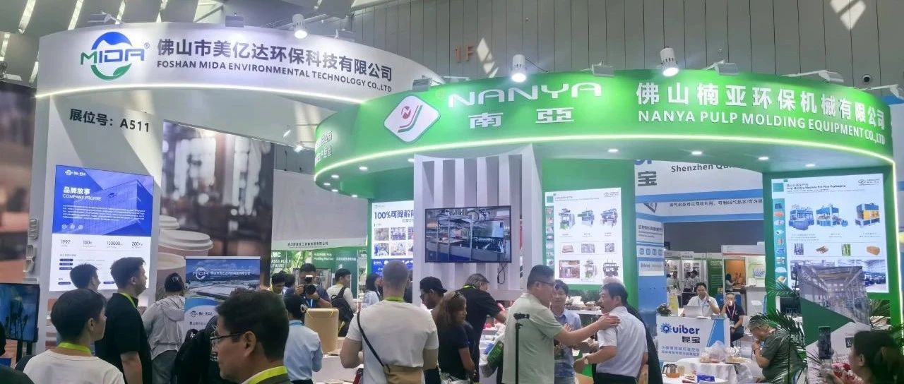 國(guó)內(nèi)外品牌商觀眾高度贊譽(yù)，南亞亮相IPFM佛山展