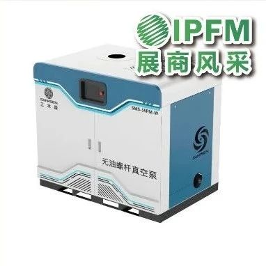 IPFM10月佛山見！|能源轉(zhuǎn)換、縮短成型時間，三木森無油螺桿真空泵