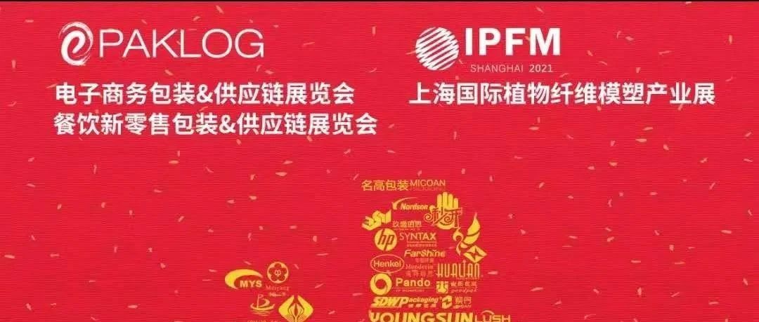 開工大吉 | 青山綠水，牛轉錢坤，三展聯(lián)動，賦能未來！