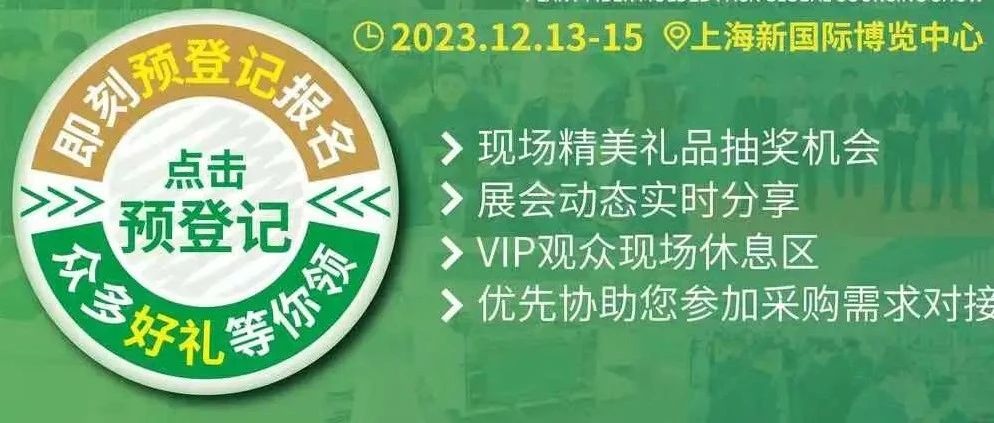 IPFM12月上海展 參觀報(bào)名小程序開(kāi)通啦