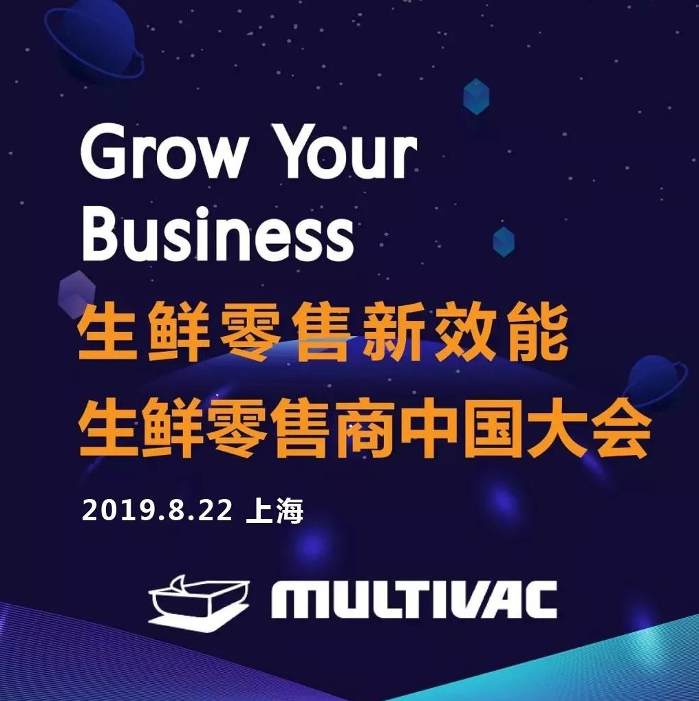 邀請(qǐng)函 |【Grow Your Business 生鮮零售新效能】中國(guó)站來(lái)了！