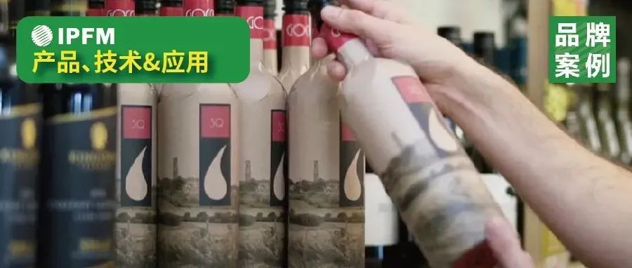 紙瓶銷售暴漲，GPA推出豪華紙漿模塑包裝