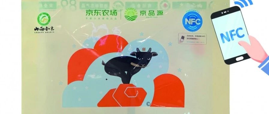 ECPAKLOG星推薦 | 京東農(nóng)場&安姆科聯(lián)手打造創(chuàng)新型定制包裝
