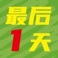 明天截止，報名從速！我國首部植物纖維模塑年鑒企業(yè)信息收錄進(jìn)入最后階段！10月計劃出版！