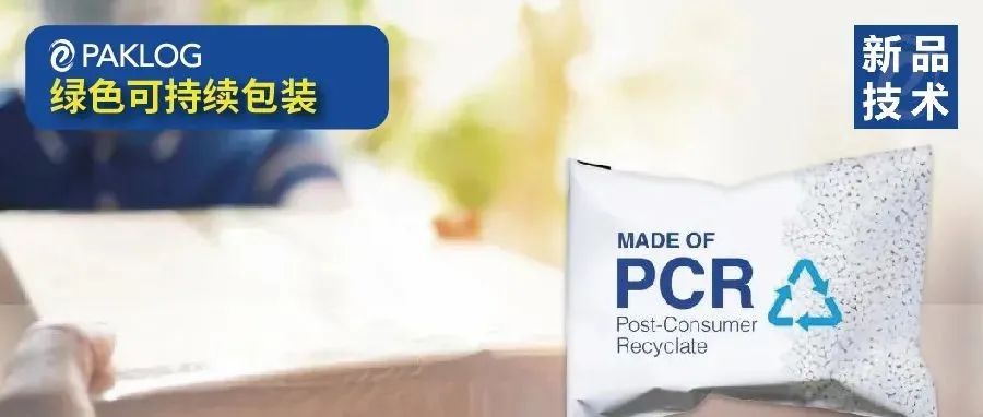 新品技術推薦 | 博祿首次面向中國市場推出全新一代循環(huán)經(jīng)濟商業(yè)化解決方案