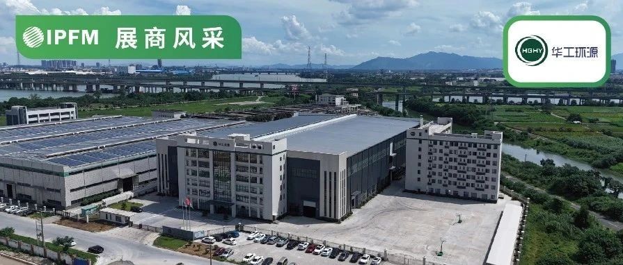 IPFM10月佛山見！| 為全球紙塑行業(yè)提供全方位整體解決方案