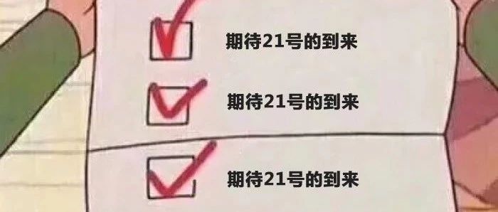 論壇議程③ | 信息量爆炸！知名供應(yīng)商的技術(shù)分享都在這里，8.21見~