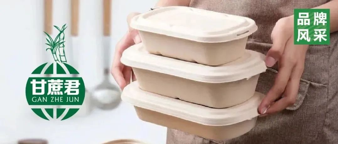 眾鑫環(huán)保：零塑“食”尚標桿，對塑料污染SAY NO