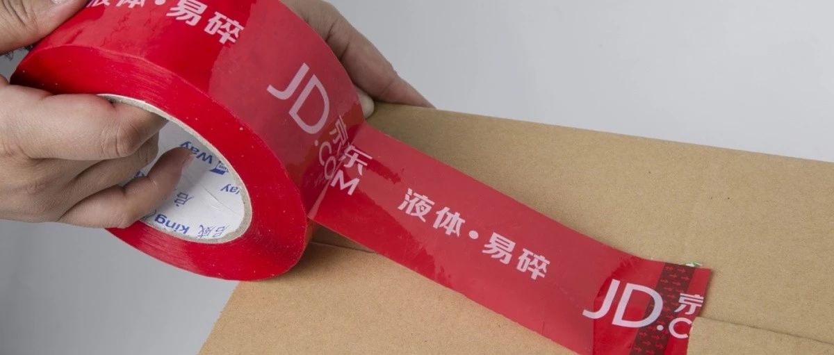 天貓、農(nóng)夫山泉、菜鳥御用膠帶供應商將亮相ECPAKLOG!你想要的膠帶這兒都有！