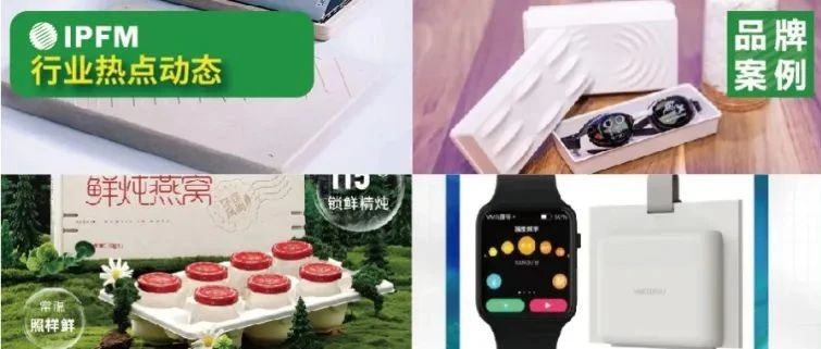 聯(lián)想、迪卡儂、燕之屋、唯蜜瘦都把甘蔗渣搬上了宣傳單