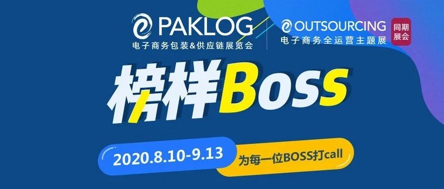 “榜樣BOSS”高能預(yù)警，為榜樣BOSS打call！為行業(yè)引領(lǐng)技術(shù)喝彩！