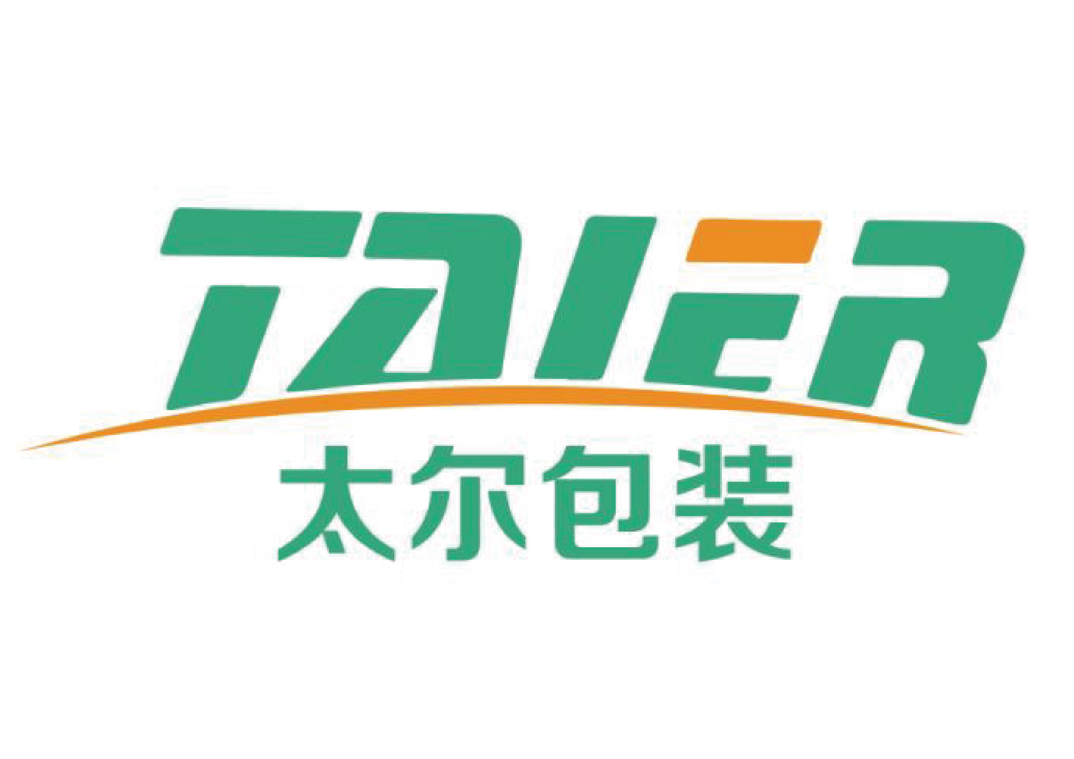 太爾包裝（昆山）有限公司