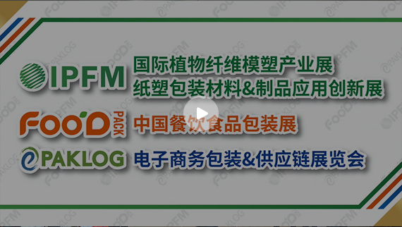 IPFM2024完美收官，2025再度相約