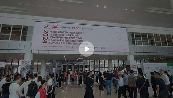IPFM 2024開幕日精彩現(xiàn)場(chǎng)