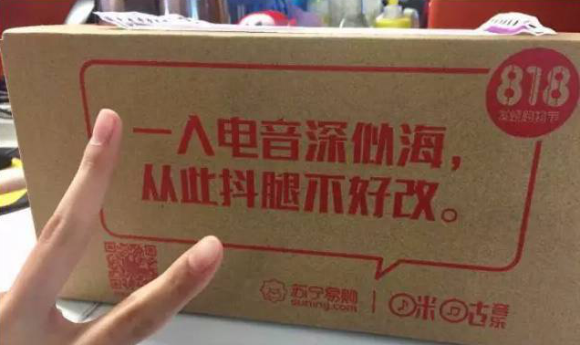 【揭秘】怎樣的包裝，才真的配稱擁抱電商的包裝?