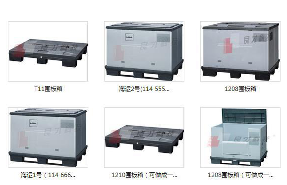 綠色可循環(huán)包裝產(chǎn)品-圍板箱