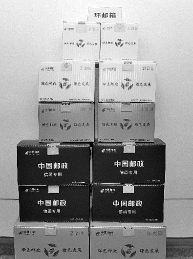 市民郵寄快件將更環(huán)保輕便